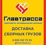 Glavtrassa (Dachnaya Street, 59) ، متعهد النقل