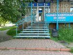 Pro100 стрижка (15-y mikrorayon, 38), beauty salon