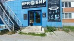 Proбир (Zelyonaya ulitsa, 20), beer shop