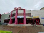 Atelye (Mira Avenue, 66А), repair of clothes