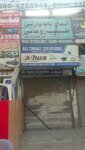 Ali smart (Province of Punjab, Lahore, Ichhra), security company