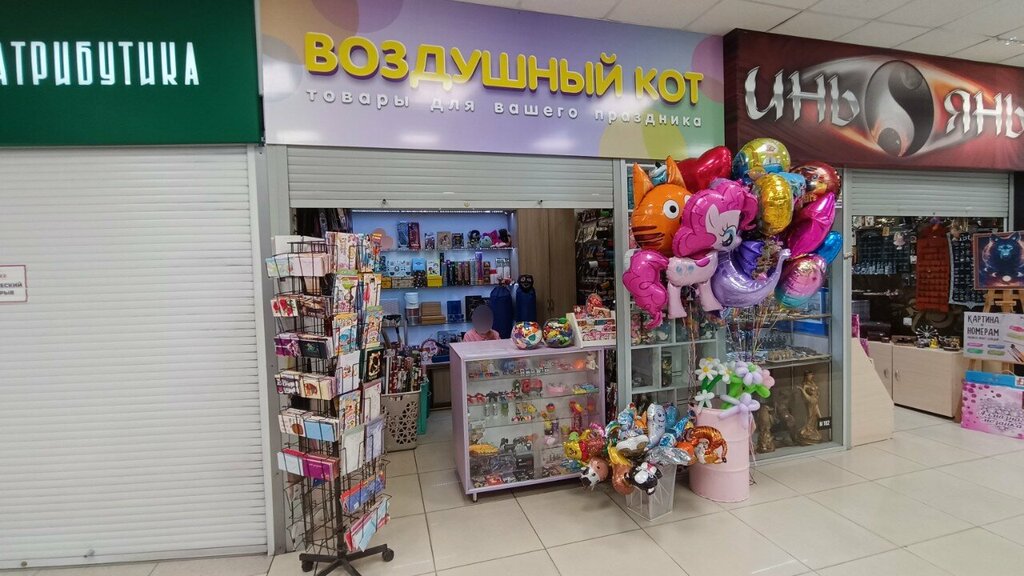 Товары для праздника Воздушный кот, Магнитогорск, фото