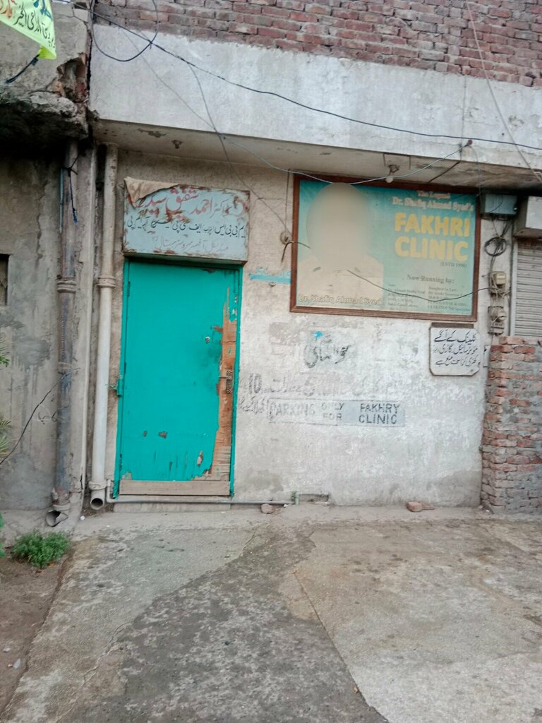 Medical center, clinic Fakhri Clinic, Lahore, photo