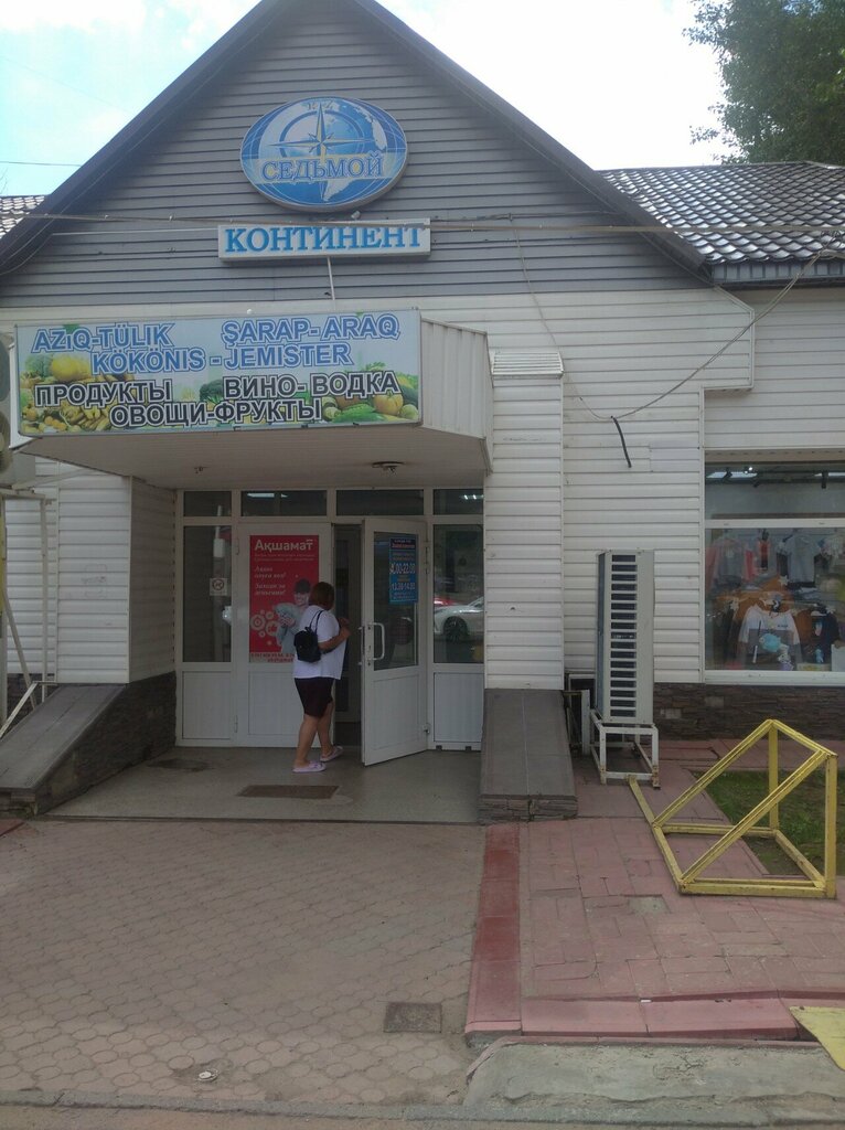 ATM Qiwi, Pavlodar, photo