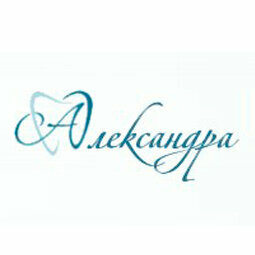 Александра