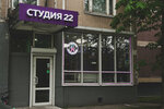 Beauty studio 22 (Suzdalskaya Street, 20к2), beauty salon