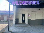 Wildberries (ulitsa Kosmonavtov, 5А), point of delivery