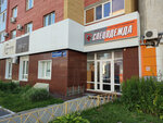 Магазин спецодежды (7th Microdistrict, 46Б), workwear