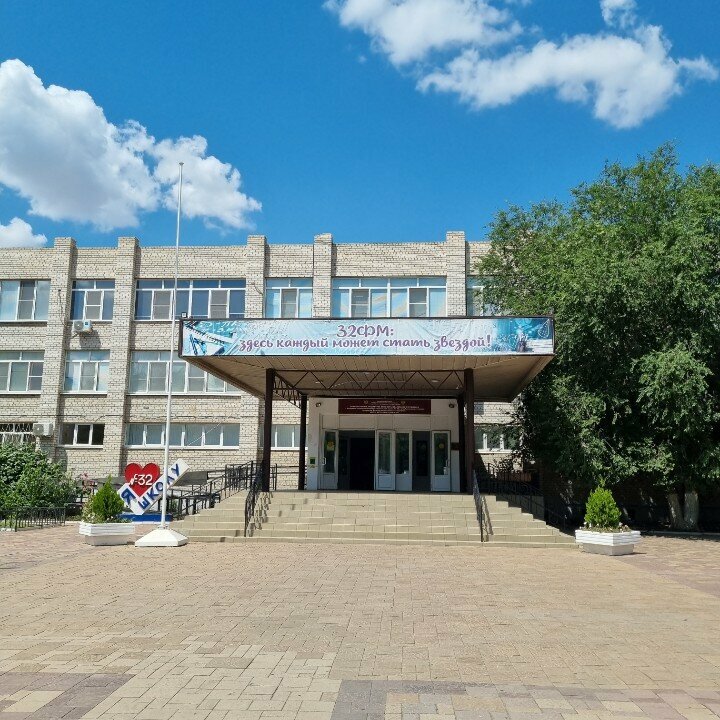 School Srednyaya obshcheobrazovatelnaya shkola № 32 s uglublennym izucheniyem predmetov fiziko-matematicheskogo profilya, Astrahan, photo