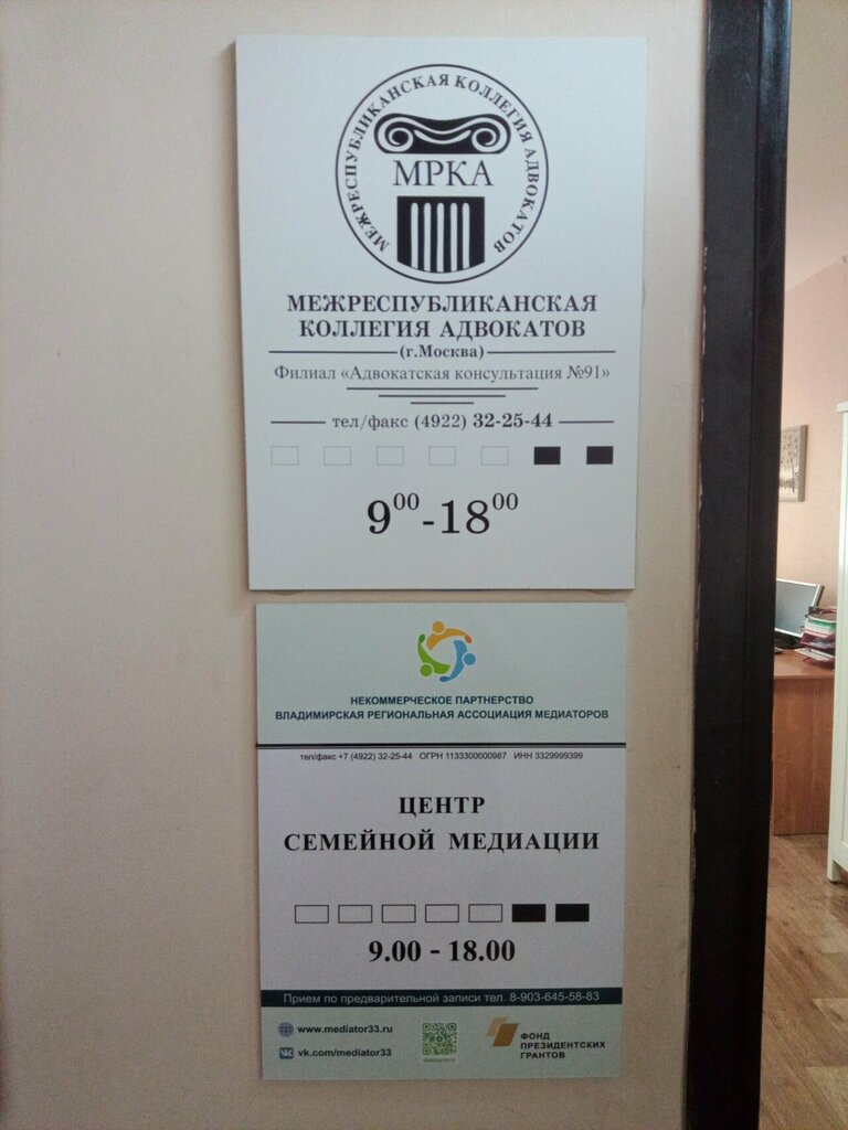 Abogados Mezhrespublikanskaya kollegiya advokatov, , foto