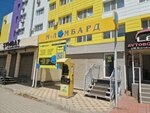M-Lombard (Asqar Toqmağambetov street, 25), pawnshop