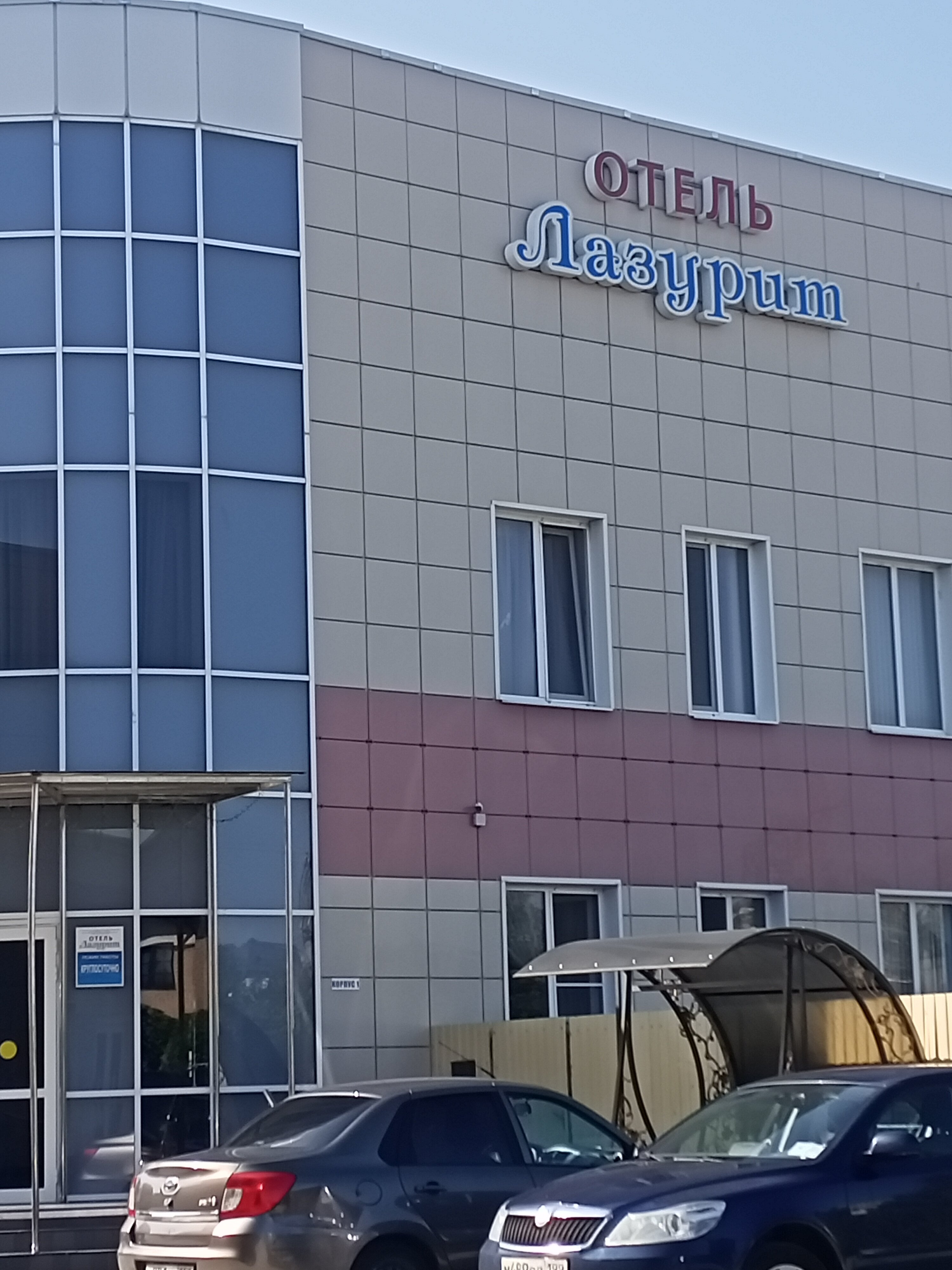 Фото Лазурит