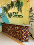 Ved-Servis (Nakhichevan, Myasnikova Street, 54), customs broker