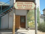 Pogrebok (Begim Ana street, 14Д), beer shop