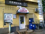 Magazin Umeltsy (Karla Marksa Street, 31), hardware store