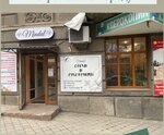 Mindal (Donetsk, vulytsia Cheliuskintsiv, 151), nuts, snacks, dried fruits