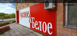 Krasnoe&Beloe (Karla Marksa Street, 3), grocery