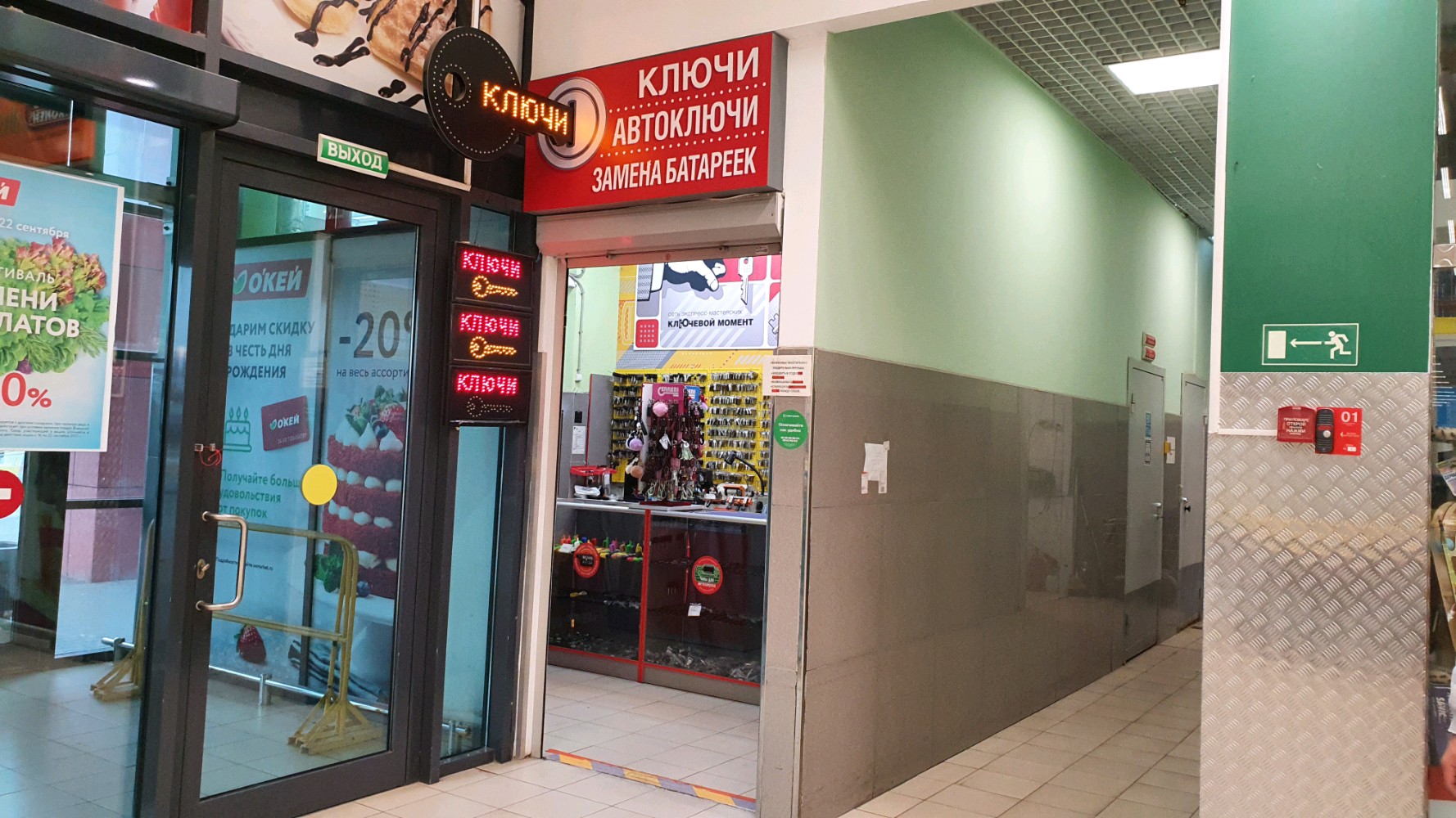 Дубликат ключей в Кемерове на карте рядом со мной: ★ адреса, время работы, отзыв