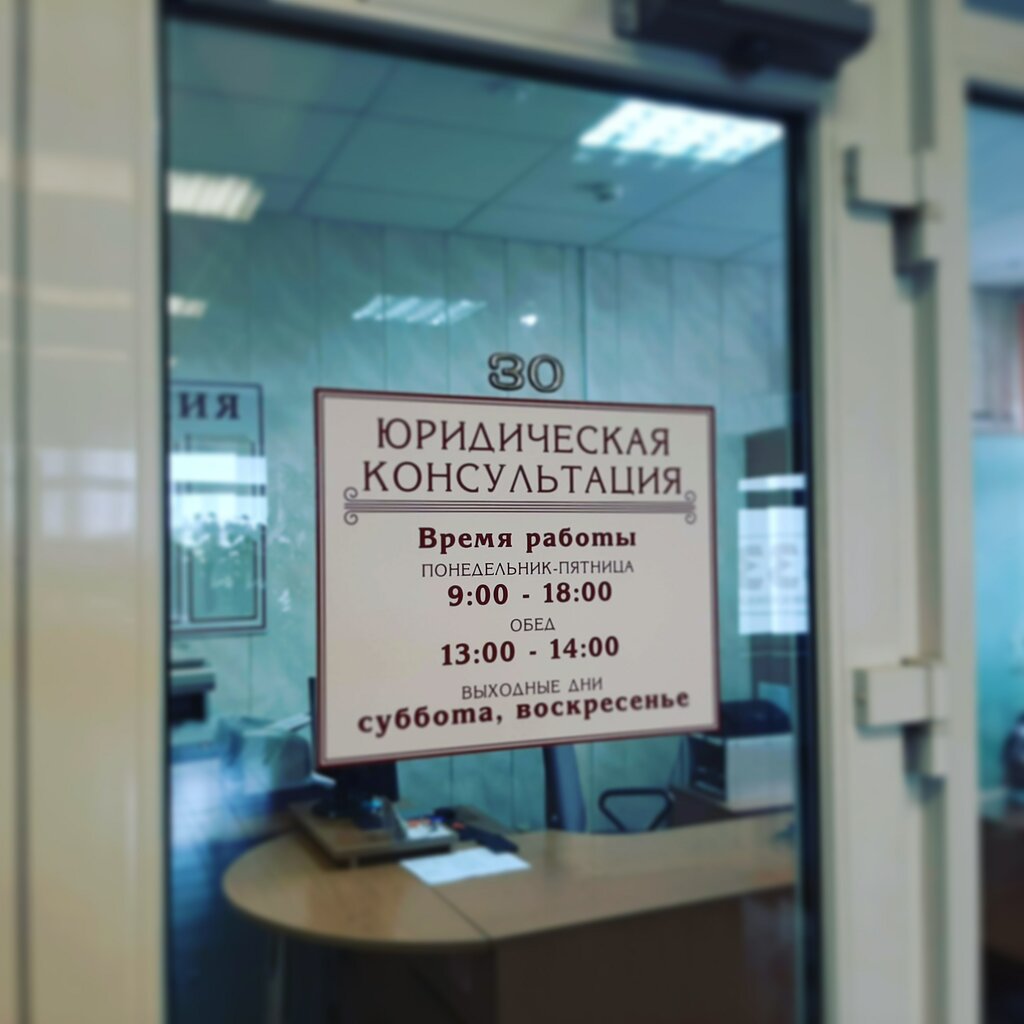 Attorney Advokat Zhodino Borisov Smolevichi, Zhodzina, photo