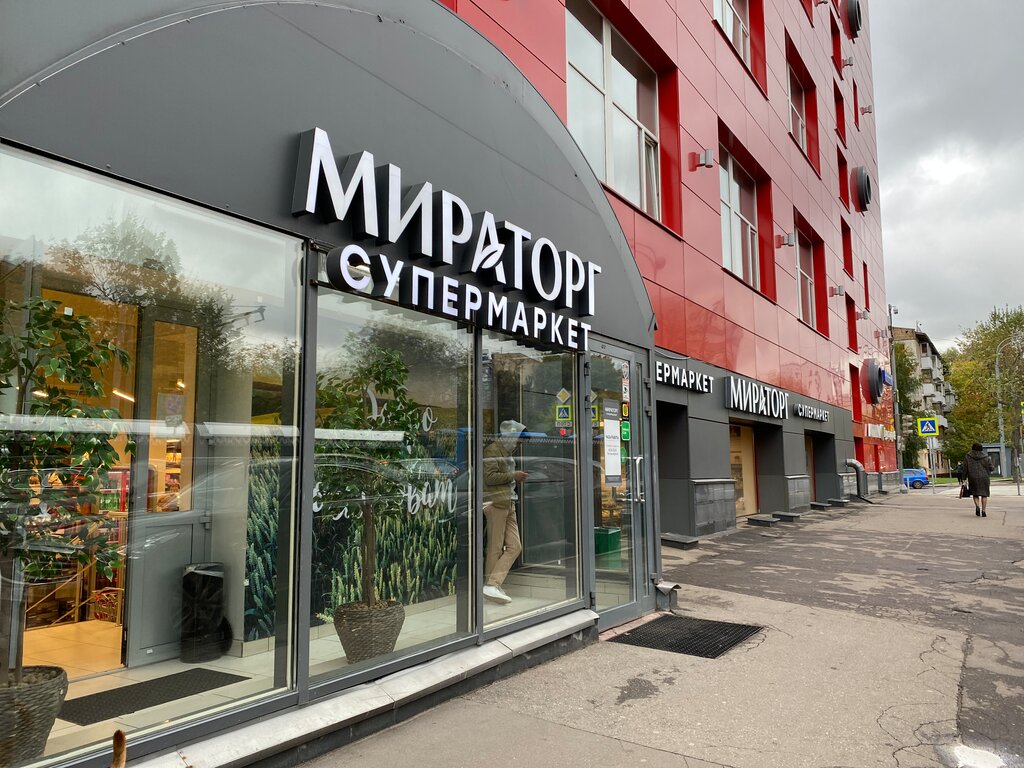 Supermarket Miratorg, Moscow, photo
