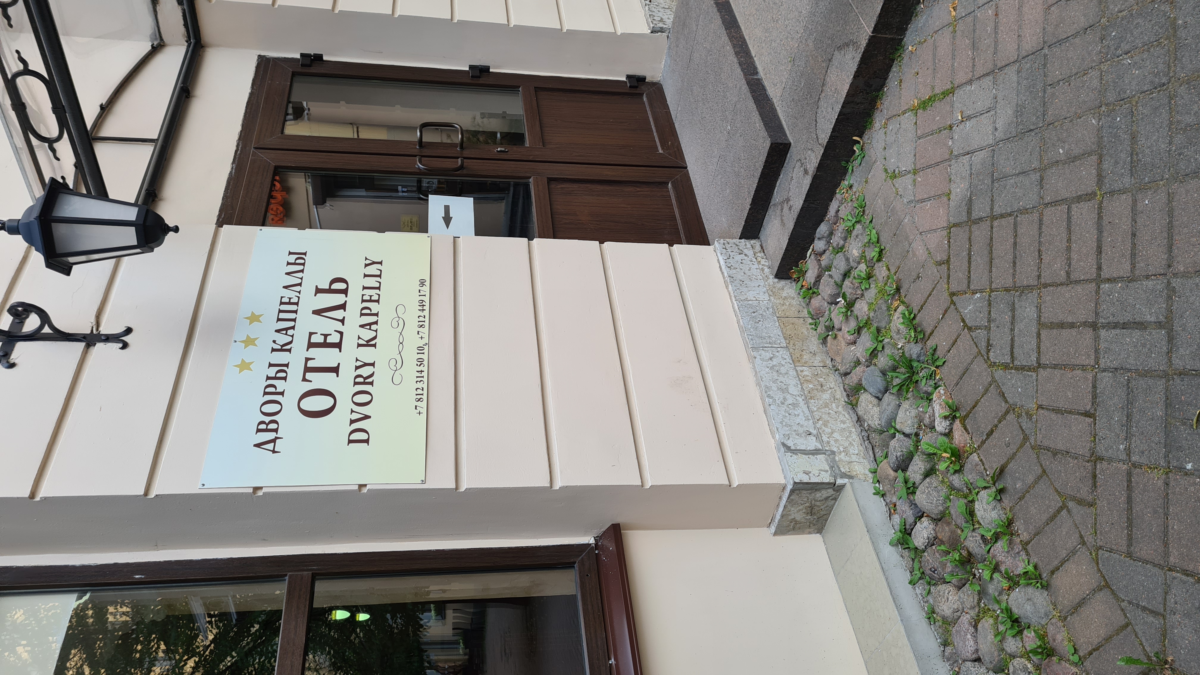 Фото Дворы Капеллы