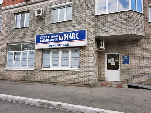 Макс автострахование уфа