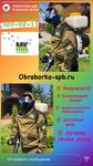 MK-Service (Glinki Street, 3) ، التطهير وإزالة الطفيليات والآفات