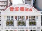 Anping Kensington Hotel
