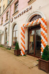 Savoiardi (Bolshaya Fyodorovskaya Street, 75) ، مقهى