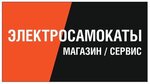 Elsamokat.by (Старовиленский тракт, 10), ремонт персонального электротранспорта в Минске