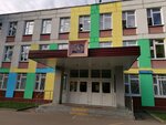 School No. 924 (Moscow, Gazoprovod Street, 5А), school