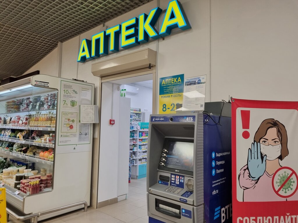 Pharmacy Планета здоровья, Perm, photo