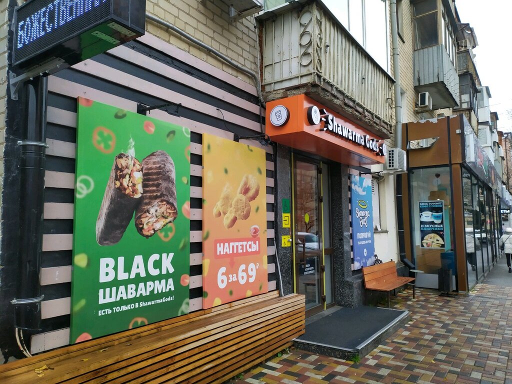Быстрое питание Shawarma Gods, Ставрополь, фото