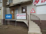 Газпром межрегионгаз Астрахань (ул. Адмирала Нахимова, 109А, Астрахань), расчётно-кассовый центр в Астрахани