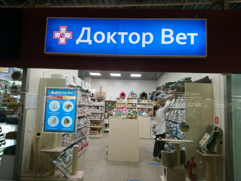 Ветеринарная аптека Доктор Вет, Минск, фото