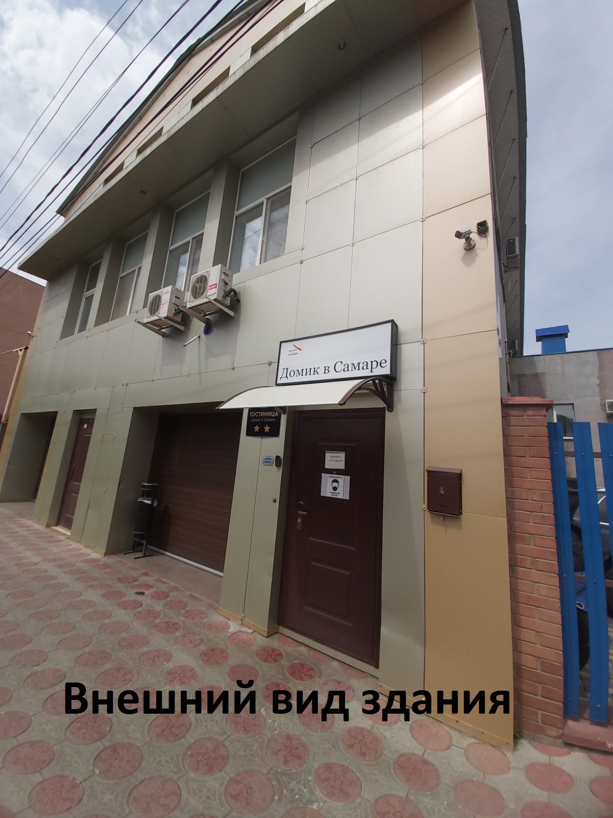 Фото Домик в Самаре