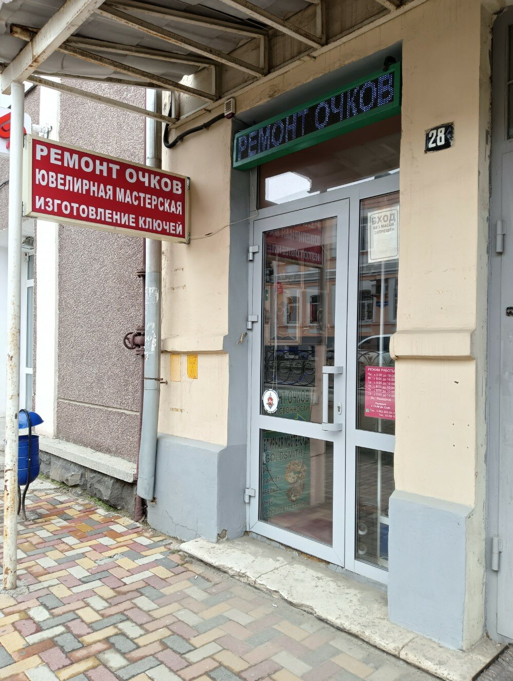 Мастерская