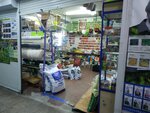 Магазин товаров для сада и дачи (Avtostroiteley Street, 68А) ، متجر البذور