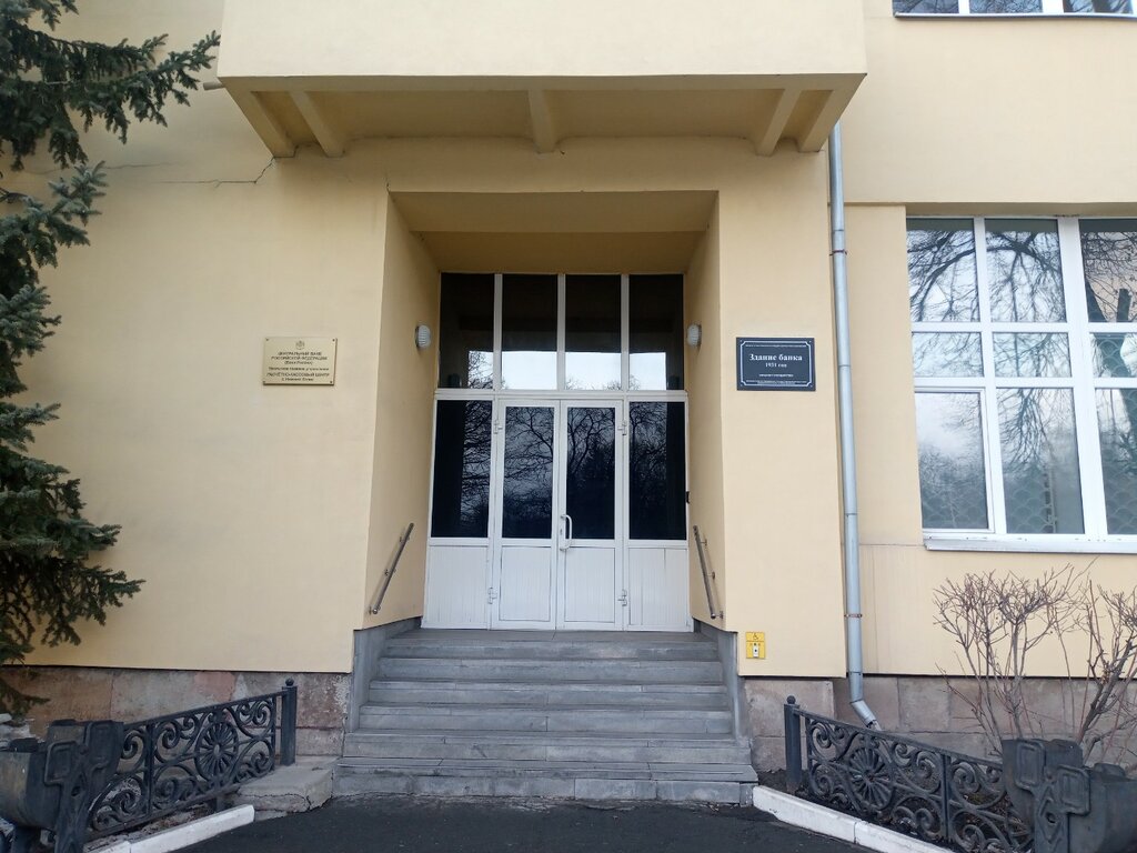 بنك Tsentralny bank Rossiyskoy Federatsii, raschetno-kassovy tsentr ، ، صورة