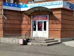 American Chicken (Kommunisticheskiy prospekt, 22), fast food