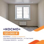 Ekaterina Vysotina Repair School (Kaluzhskaya Street, 4), construction and finishing works