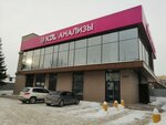 KDL (Yamskaya Street, 64), medical laboratory