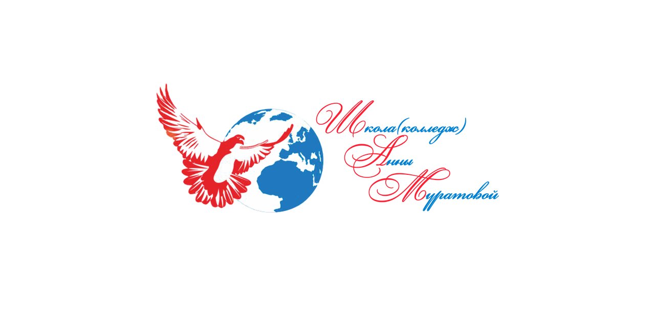 Сибирская региональная школа Анны Муратовой