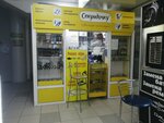 Sekundochku (Tolyatti, 70 Let Oktyabrya Street, 56), shoes repair