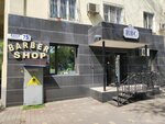 Respect Barber Club (Abay Avenue, 40) ، صالون حلاقة