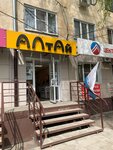 Altay magazin (Kirovskiy City Administrative District, Zatulinskiy zhilmassiv, ulitsa Zorge, 73), phytoproducts, dietary supplements