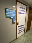 Perovskoe (Zelyony Avenue, 24), real estate agency