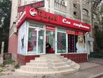 Gulden (Jetisý-2 shaǵyn aýdany, 66), salón de belleza