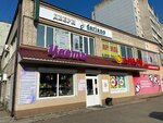 Цветочный салон Лаванда (Пролетарская ул., 112Б, Уссурийск), магазин цветов в Уссурийске