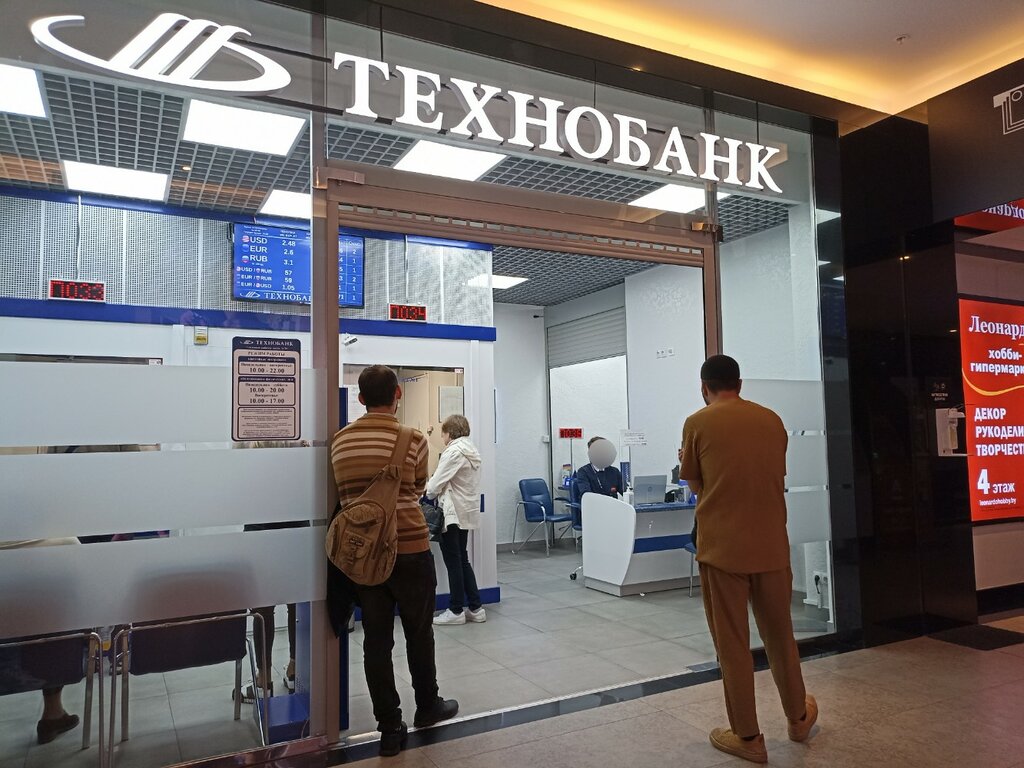 Банк Технобанк, Минск, фото